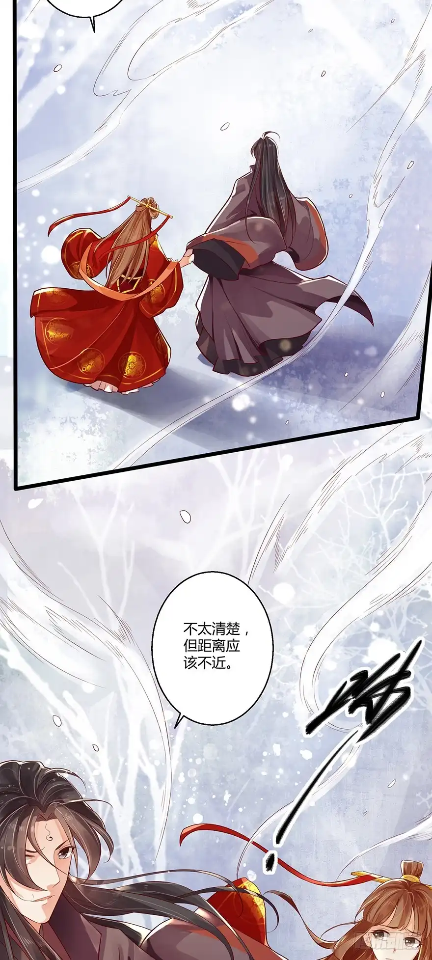 我的异界男友们 三美男邂逅女主趣事！ 第2页