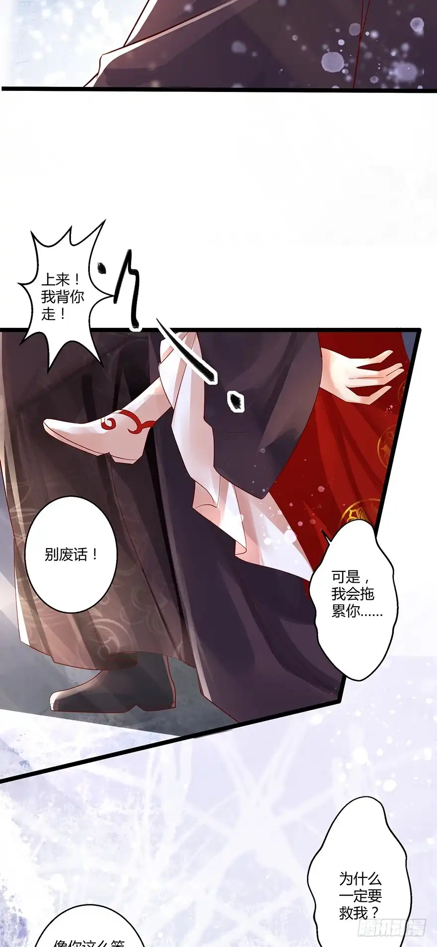 我的异界男友们 三美男邂逅女主趣事！ 第9页