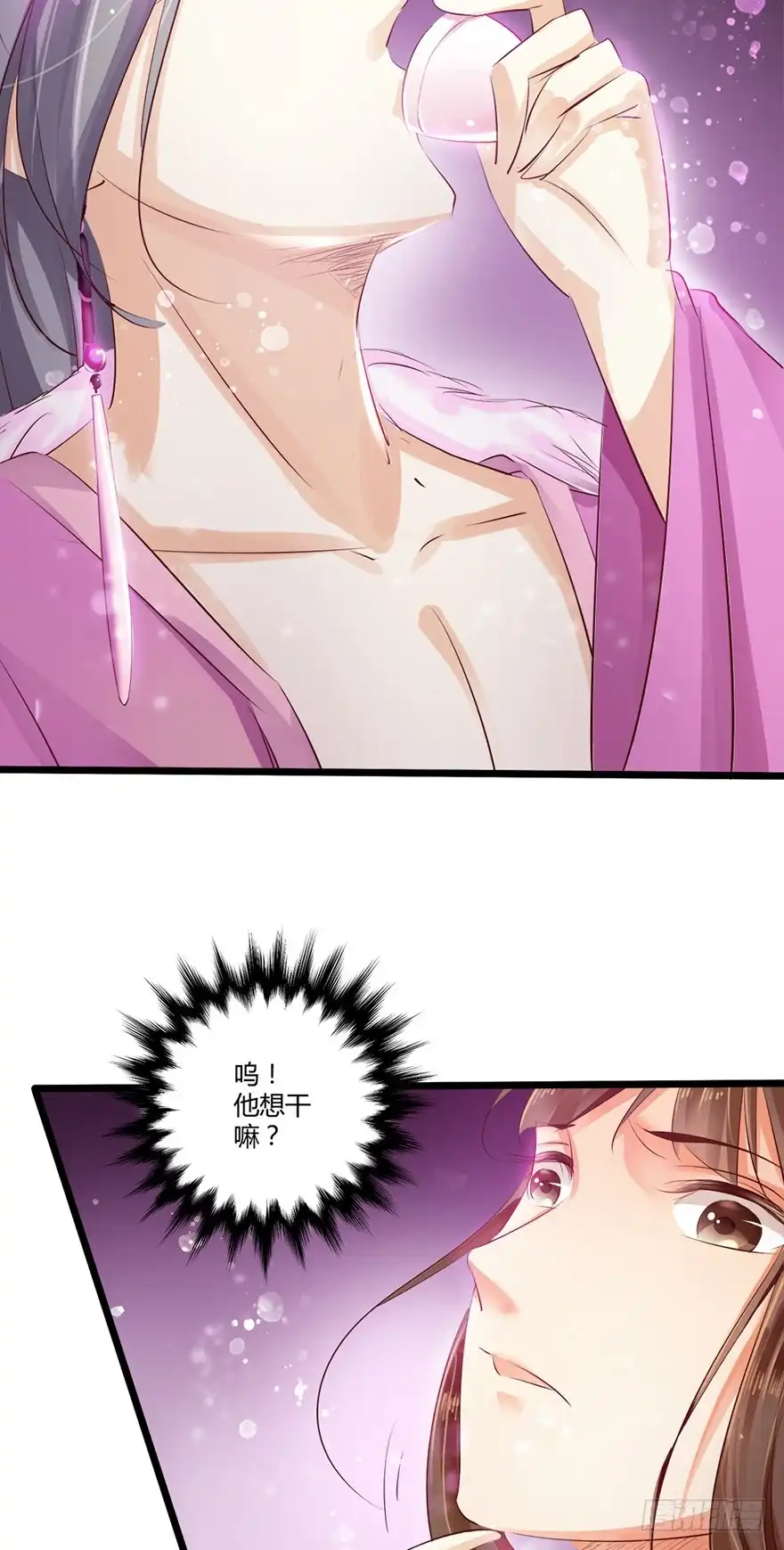 我的异界男友们 三美男邂逅女主趣事！ 第25页