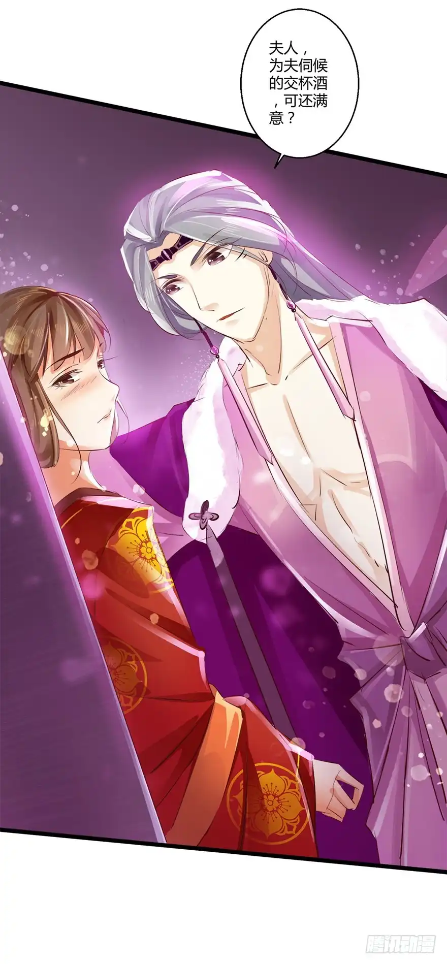 我的异界男友们 三美男邂逅女主趣事！ 第29页