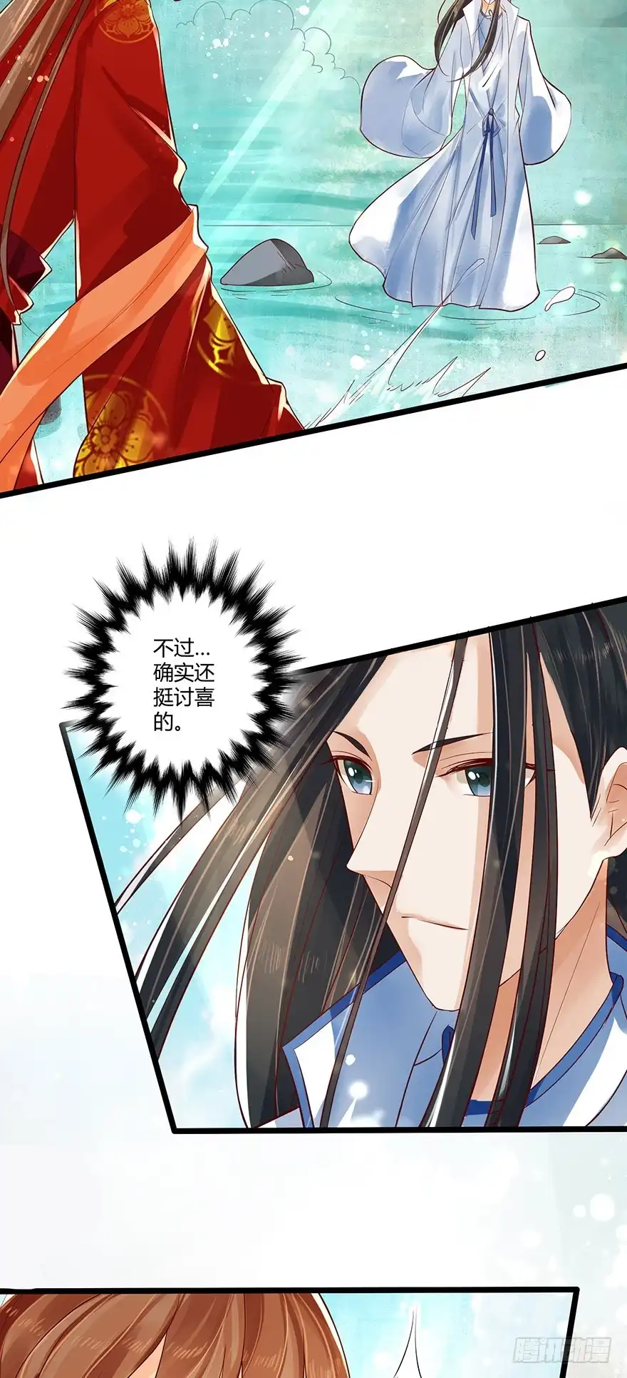 我的异界男友们 三美男邂逅女主趣事！ 第13页