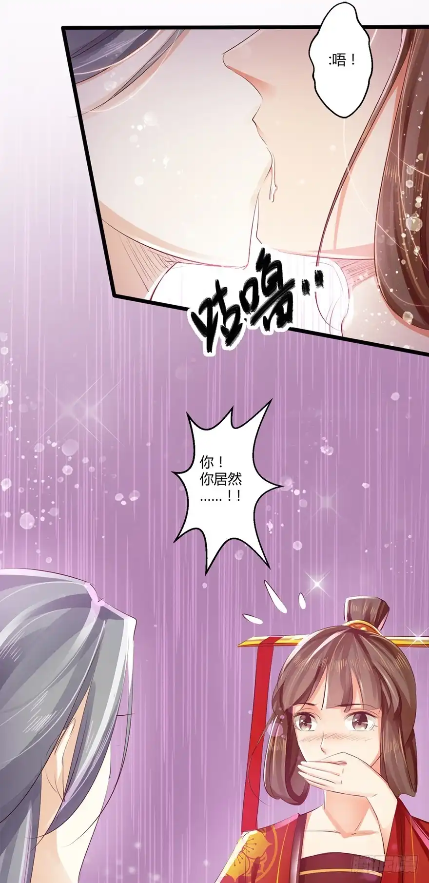 我的异界男友们 三美男邂逅女主趣事！ 第27页