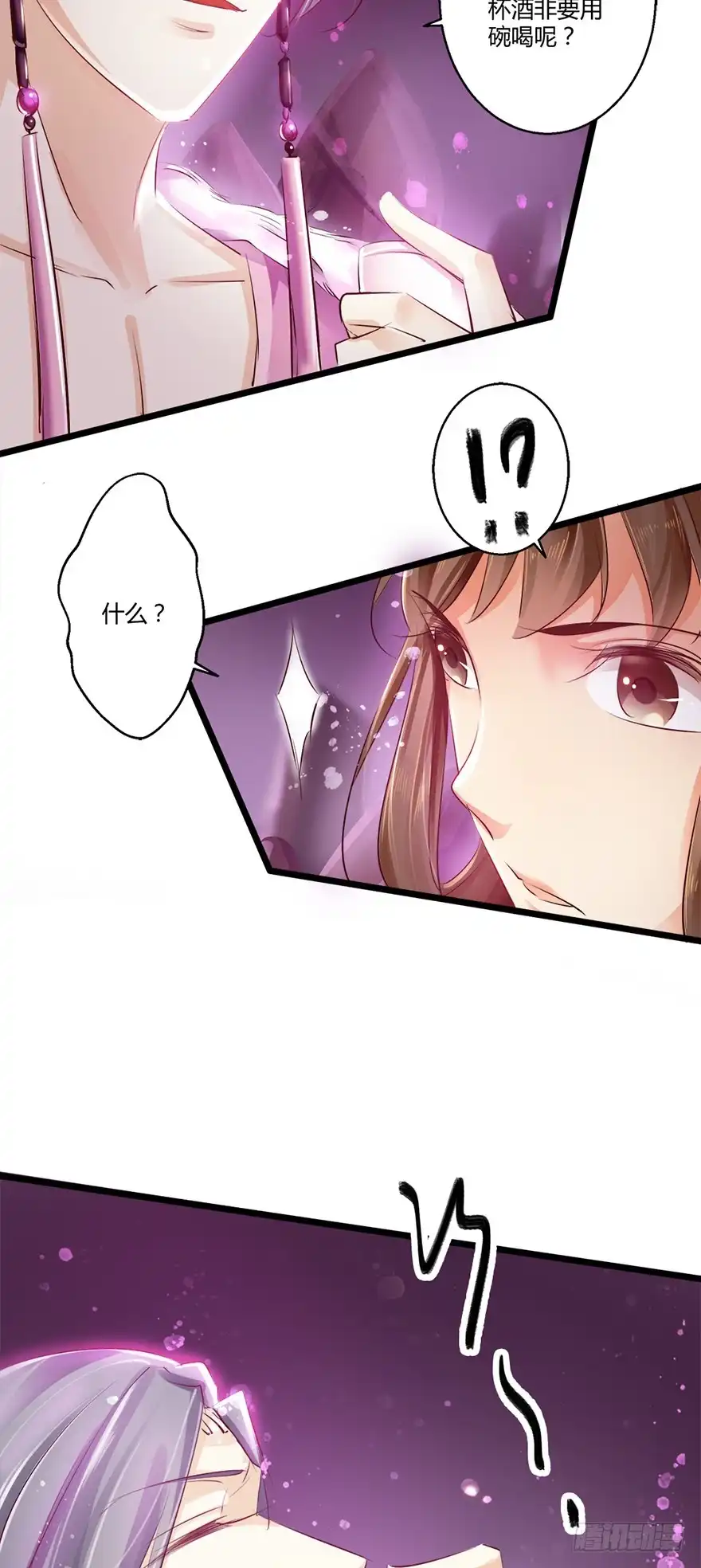 我的异界男友们 三美男邂逅女主趣事！ 第24页