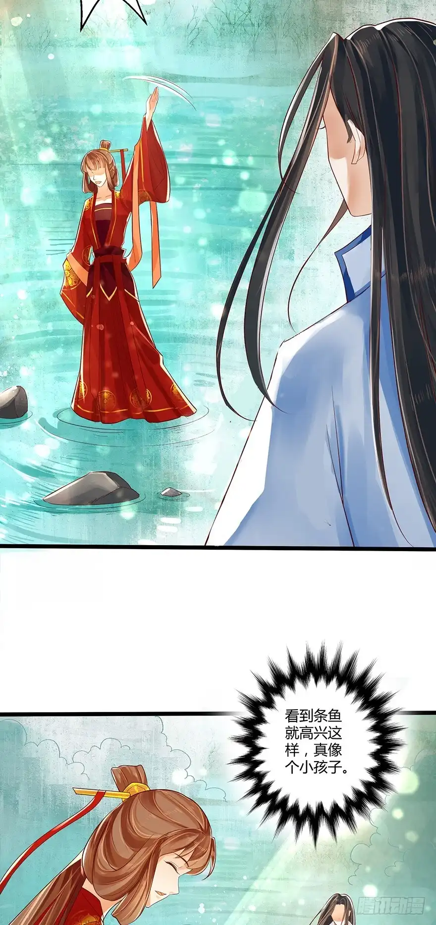 我的异界男友们 三美男邂逅女主趣事！ 第12页
