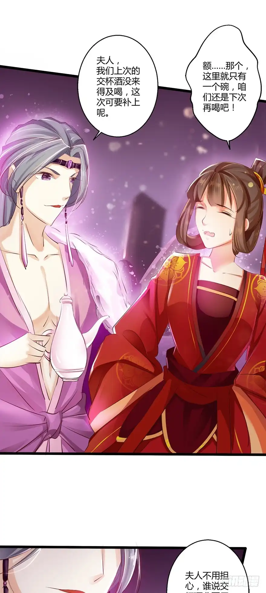 我的异界男友们 三美男邂逅女主趣事！ 第23页