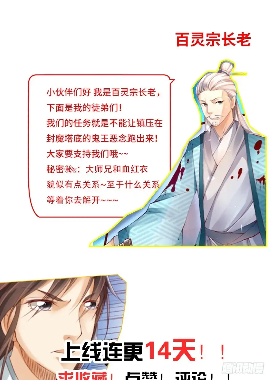 我的异界男友们 一吻下去奶狗变美男？！ 第29页