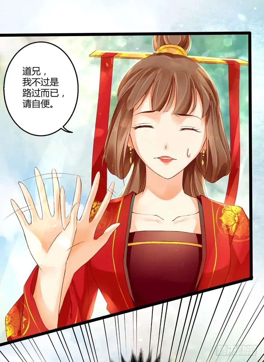我的异界男友们 一吻下去奶狗变美男？！ 第26页