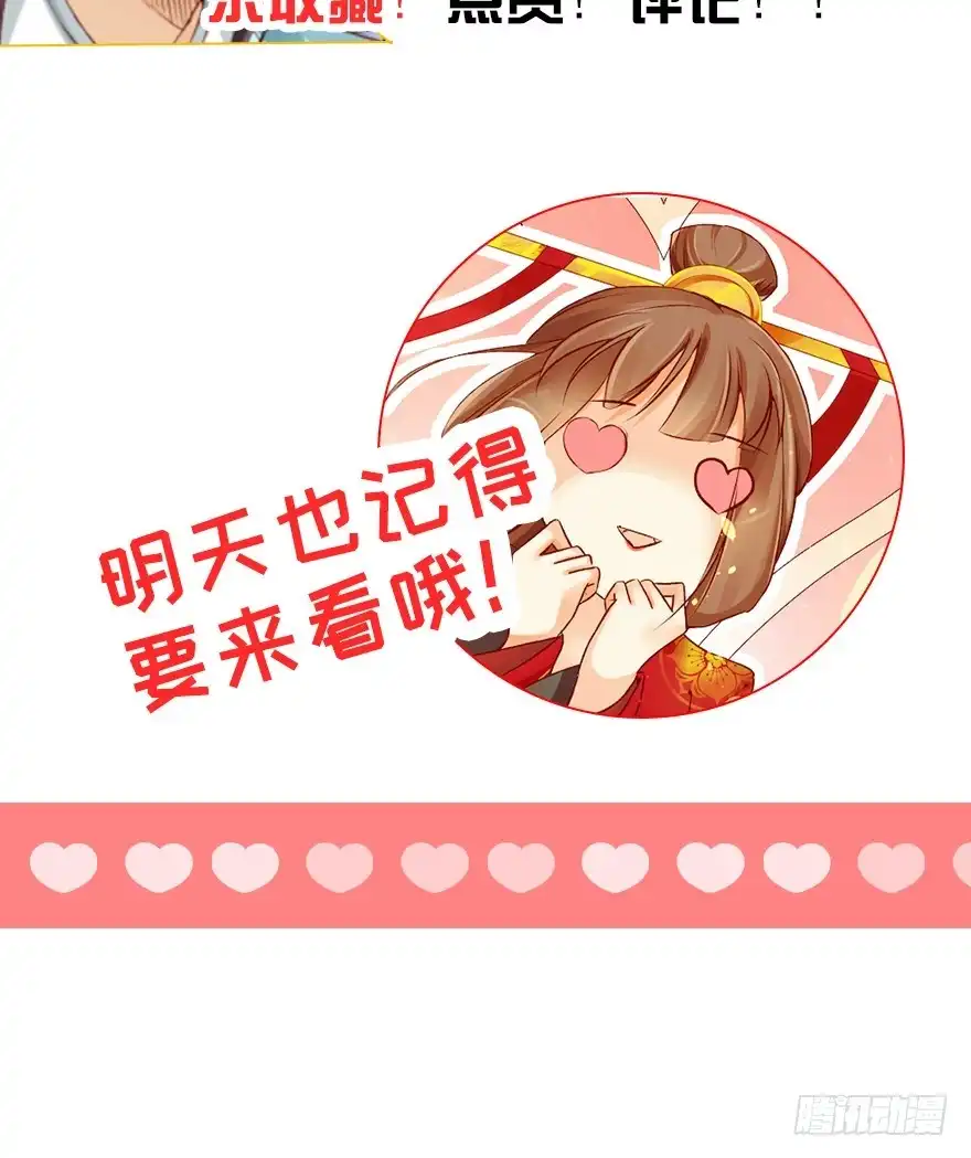 我的异界男友们 一吻下去奶狗变美男？！ 第30页