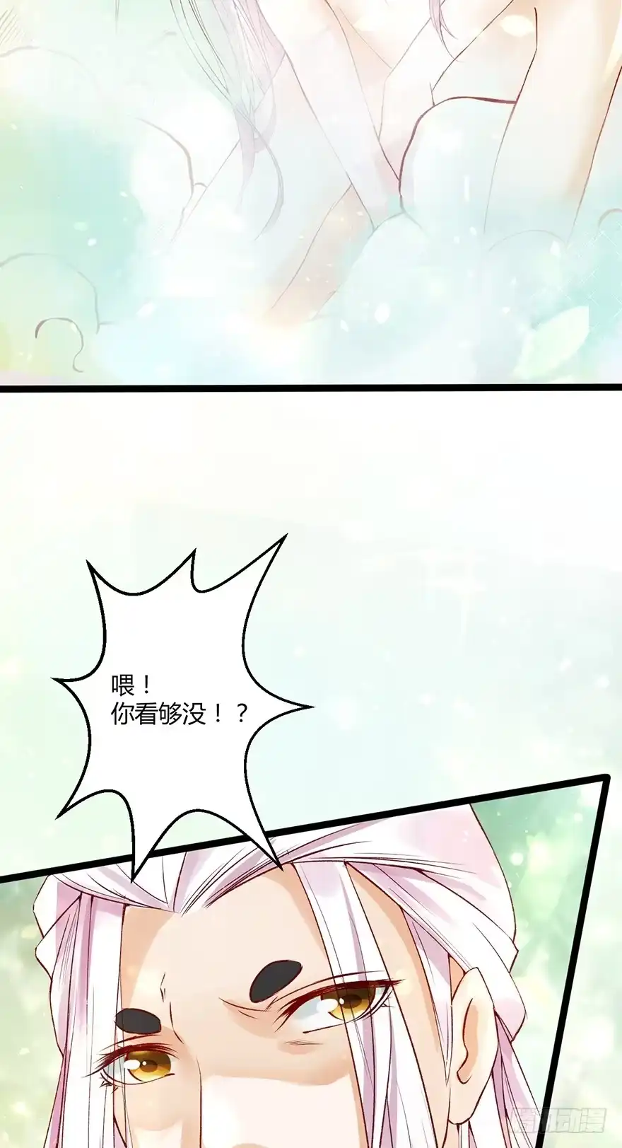 我的异界男友们 一吻下去奶狗变美男？！ 第9页