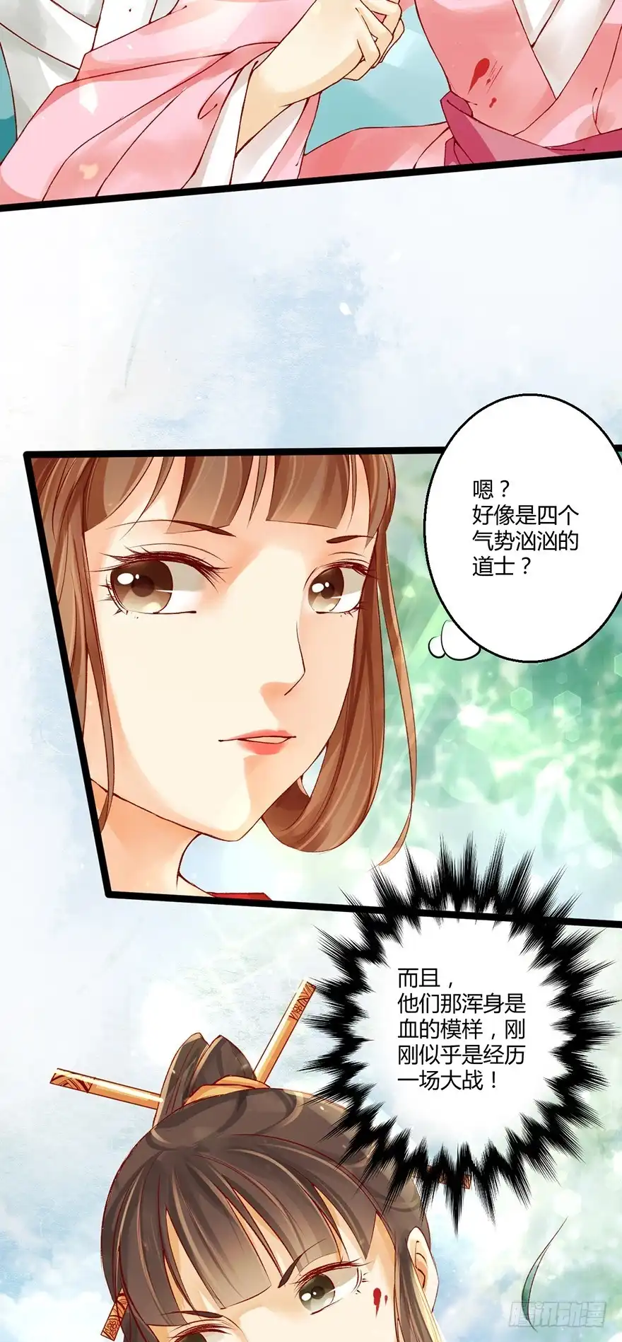 我的异界男友们 一吻下去奶狗变美男？！ 第22页