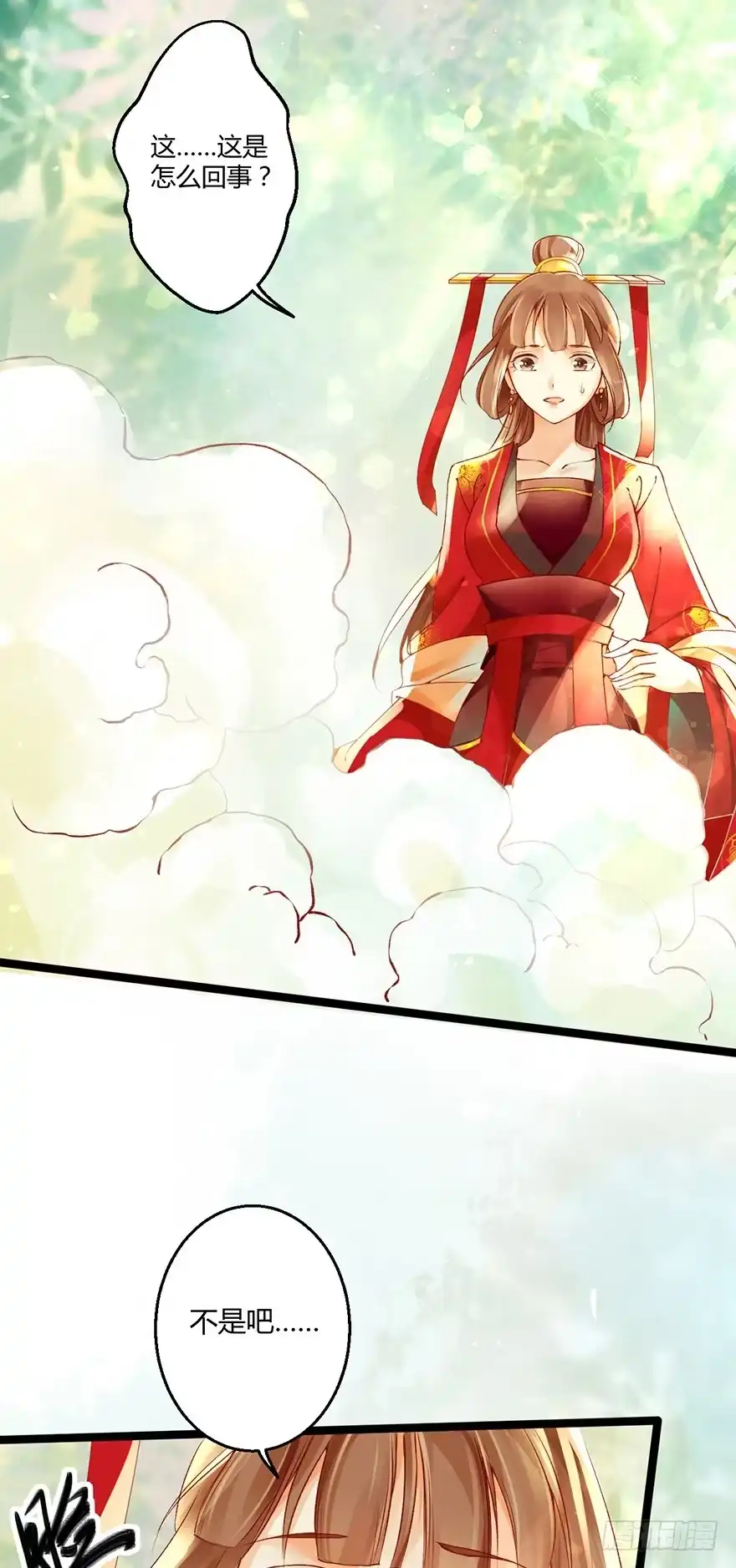 我的异界男友们 一吻下去奶狗变美男？！ 第7页