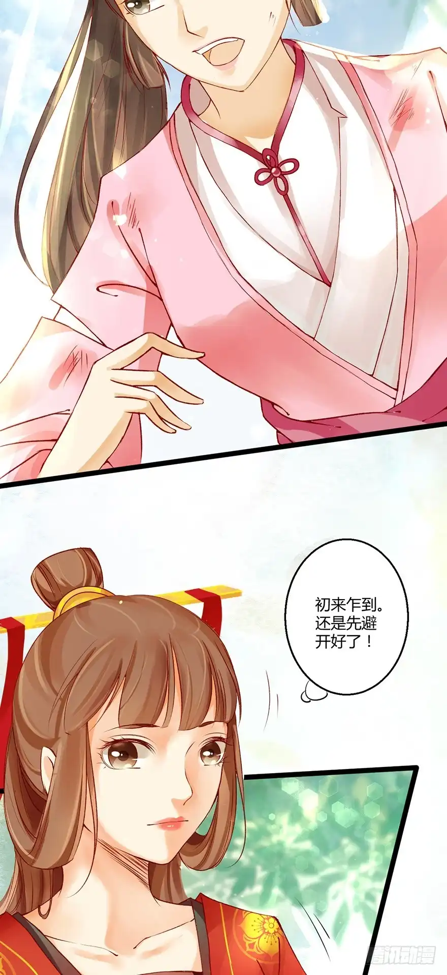 我的异界男友们 一吻下去奶狗变美男？！ 第23页