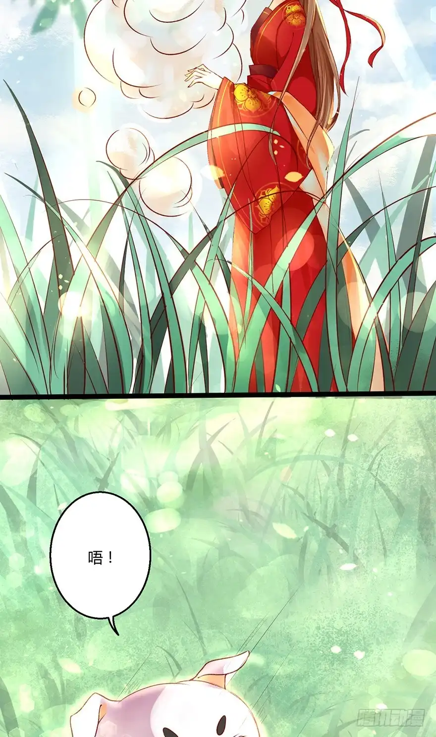 我的异界男友们 一吻下去奶狗变美男？！ 第17页