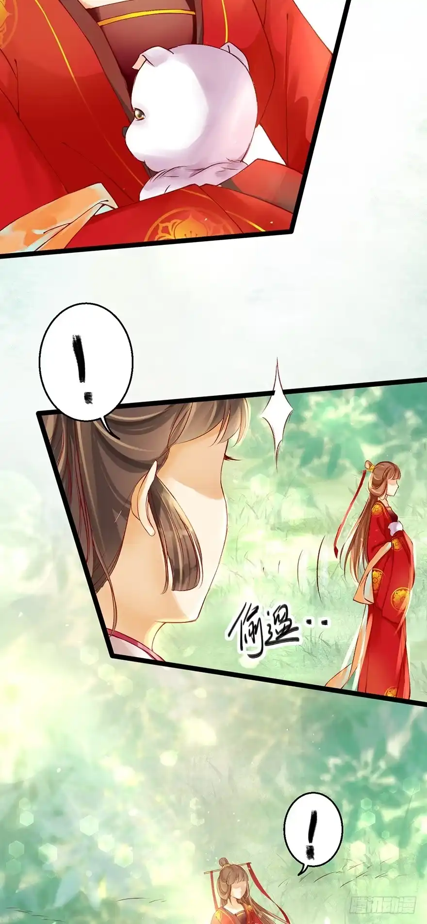 我的异界男友们 一吻下去奶狗变美男？！ 第24页