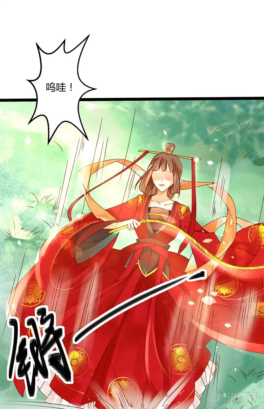 我的异界男友们 即使你是魔头……我也…… 第22页