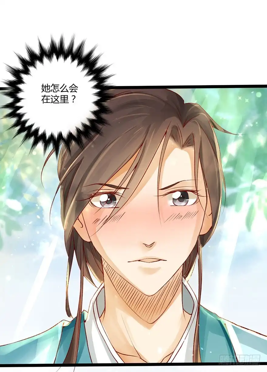我的异界男友们 即使你是魔头……我也…… 第2页