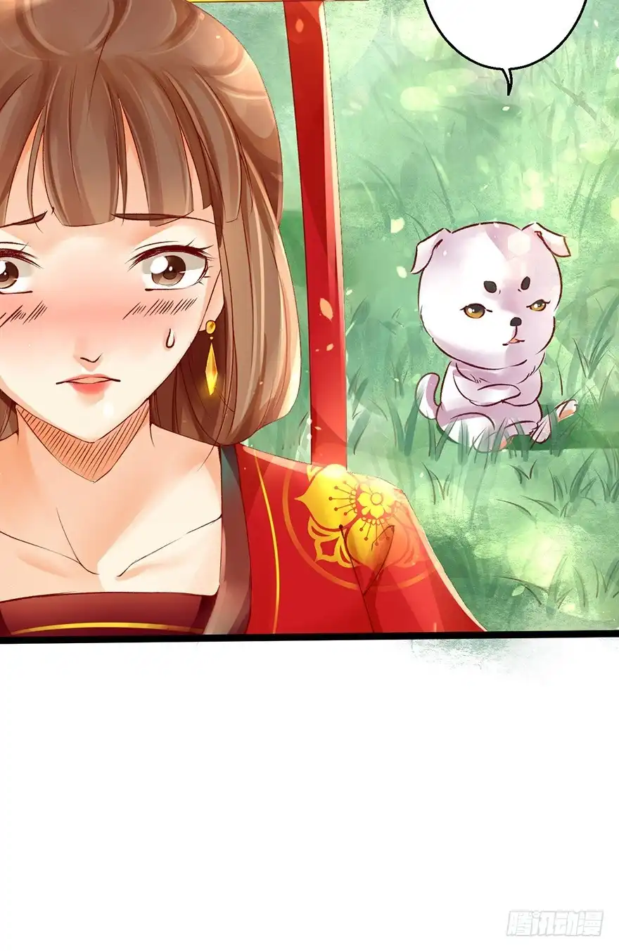 我的异界男友们 即使你是魔头……我也…… 第17页