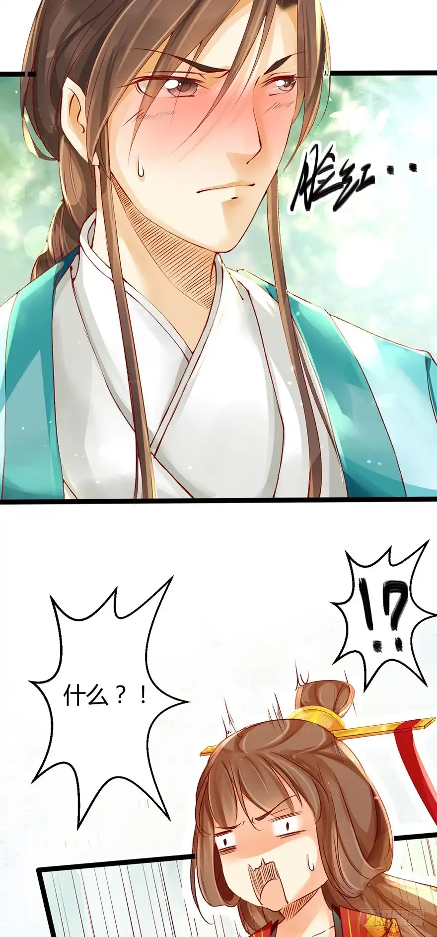 我的异界男友们 即使你是魔头……我也…… 第15页