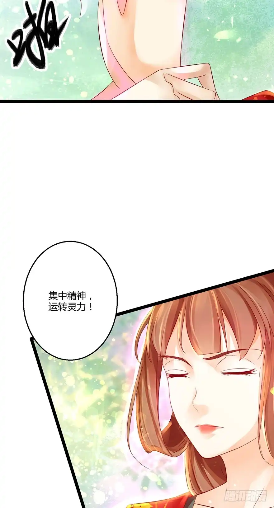 我的异界男友们 你喜欢她对不对？！ 第20页
