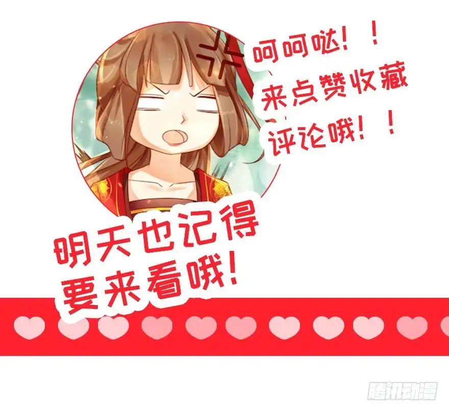 我的异界男友们 你喜欢她对不对？！ 第35页