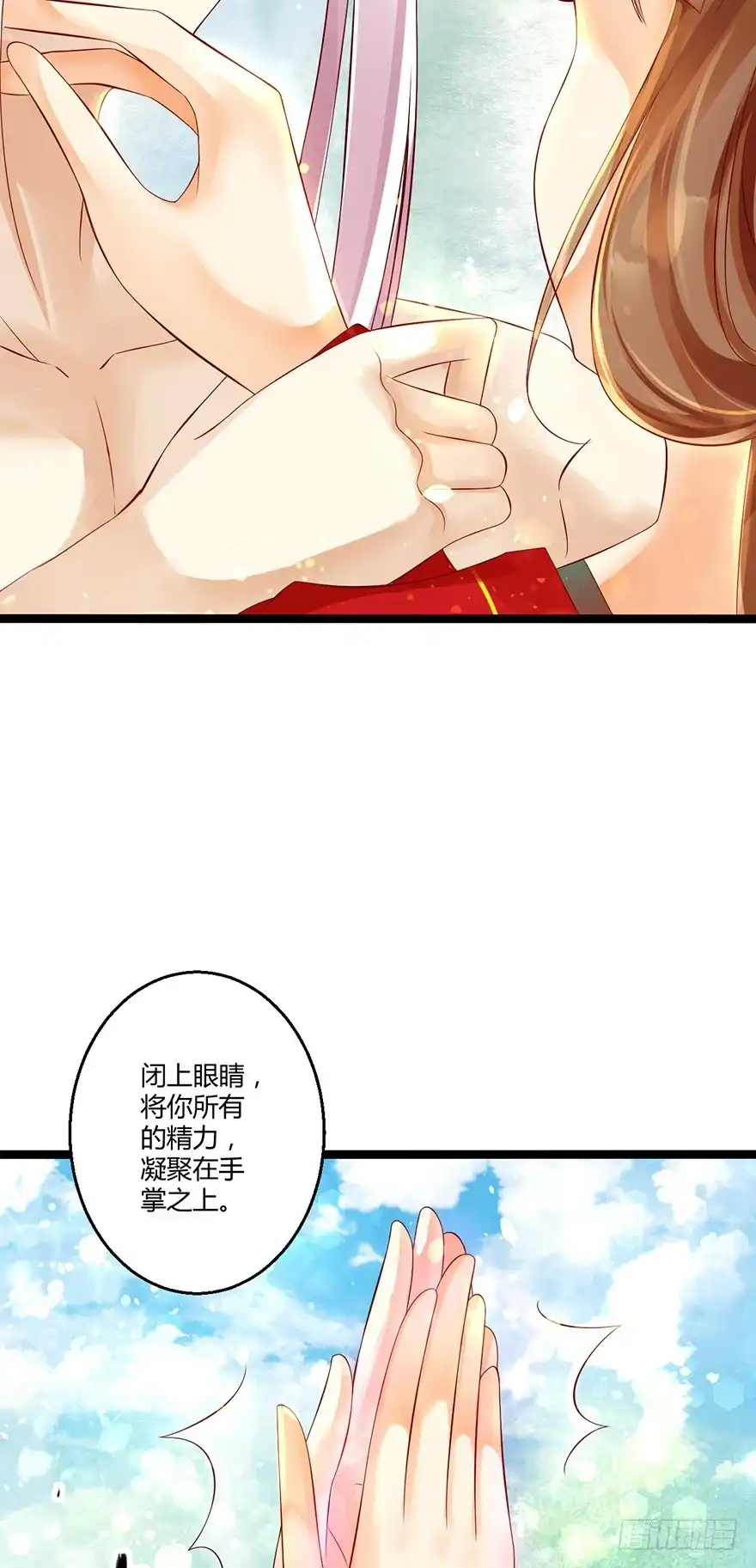 我的异界男友们 你喜欢她对不对？！ 第19页