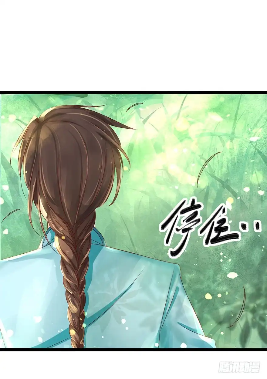 我的异界男友们 你喜欢她对不对？！ 第33页