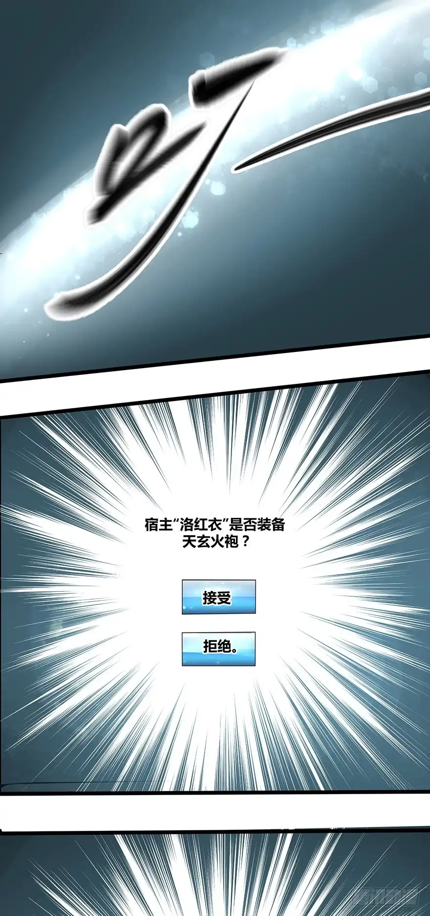 我的异界男友们 执念化成的曼珠沙华！ 第23页