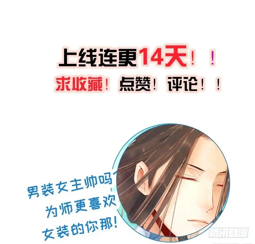 我的异界男友们 执念化成的曼珠沙华！ 第32页