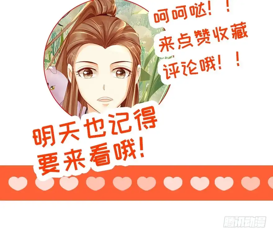 我的异界男友们 执念化成的曼珠沙华！ 第31页