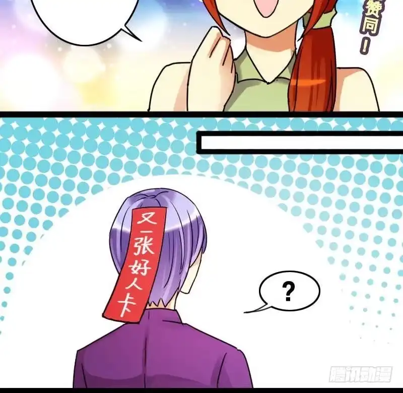 《我的影帝大人》第99话 江山杀青 2 第30页