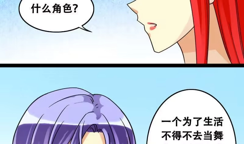 《我的影帝大人》第99话 江山杀青 2 第5页