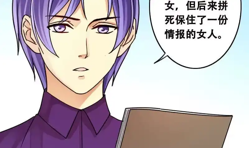 《我的影帝大人》第99话 江山杀青 2 第6页