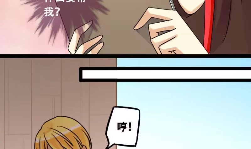 《我的影帝大人》第99话 江山杀青 2 第10页