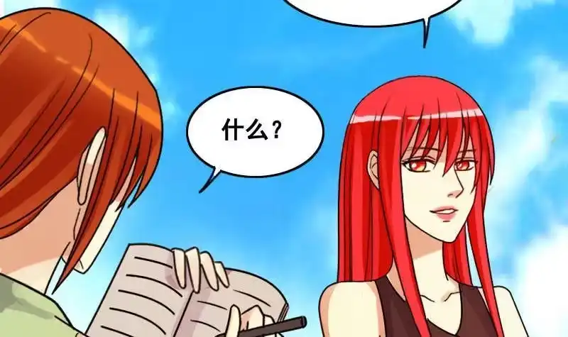 《我的影帝大人》第99话 江山杀青 2 第27页