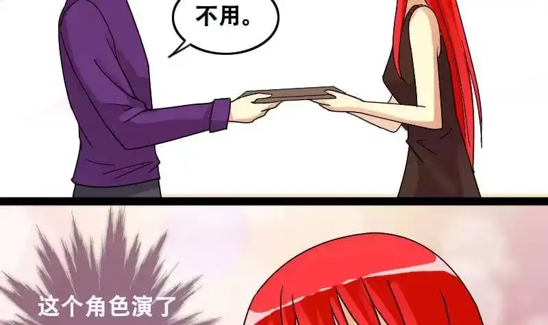 《我的影帝大人》第99话 江山杀青 2 第8页