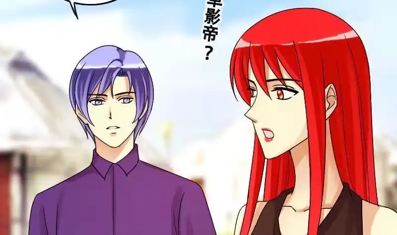 《我的影帝大人》第99话 江山杀青 2 第3页