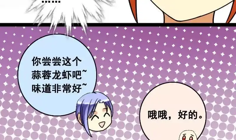 《我的影帝大人》第100话 迷路小孩 1 第8页