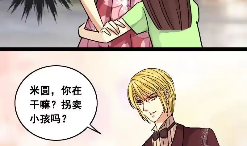 《我的影帝大人》第100话 迷路小孩 1 第26页