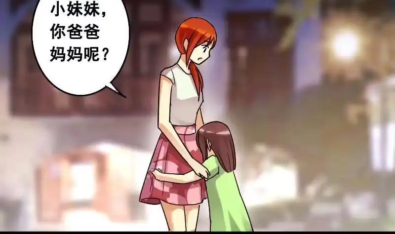 《我的影帝大人》第100话 迷路小孩 1 第22页