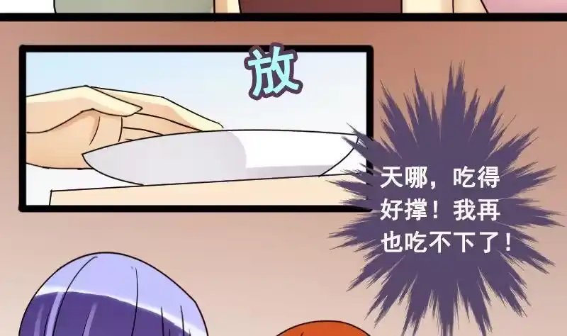 《我的影帝大人》第100话 迷路小孩 1 第13页