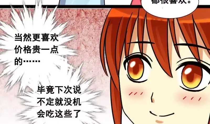 《我的影帝大人》第100话 迷路小孩 1 第7页