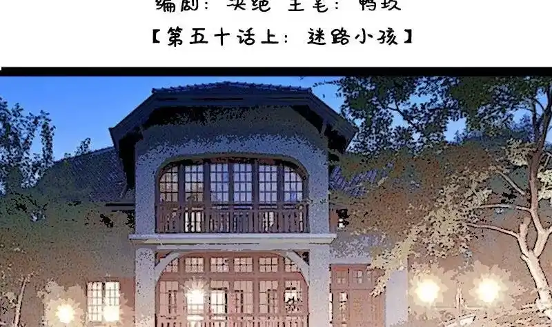 《我的影帝大人》第100话 迷路小孩 1 第2页