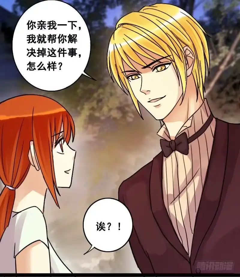 《我的影帝大人》第100话 迷路小孩 1 第30页