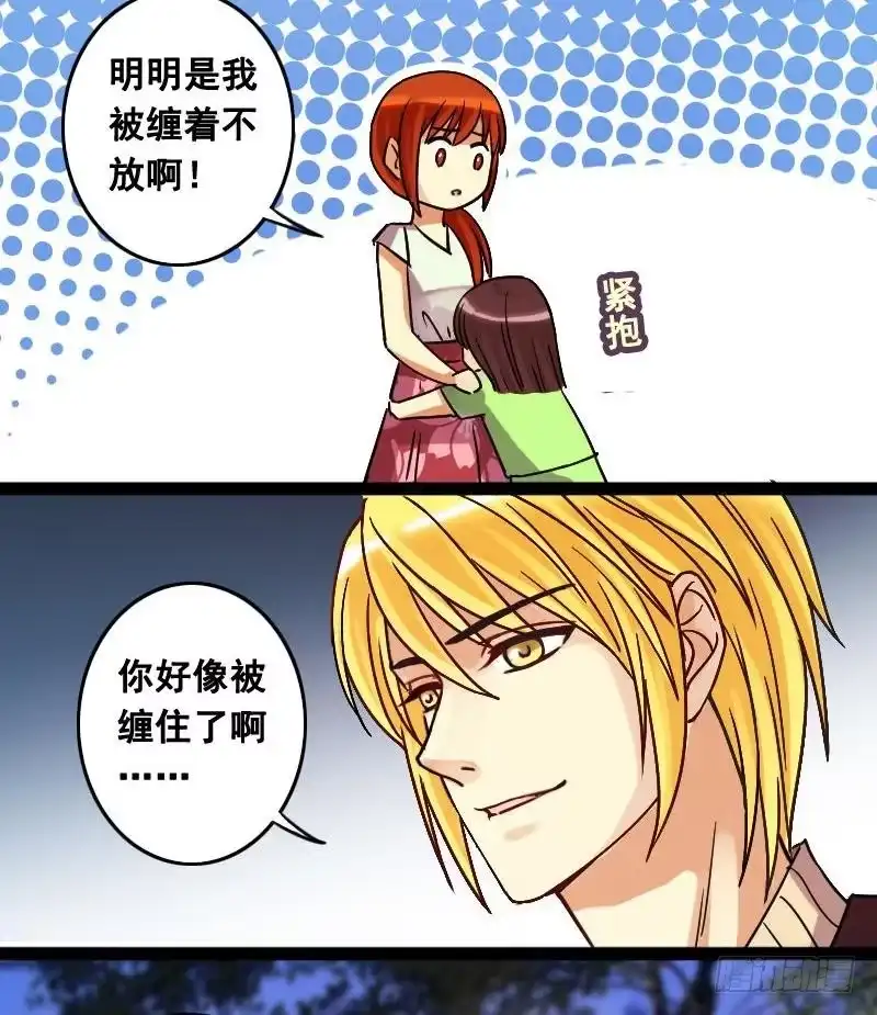 《我的影帝大人》第100话 迷路小孩 1 第29页