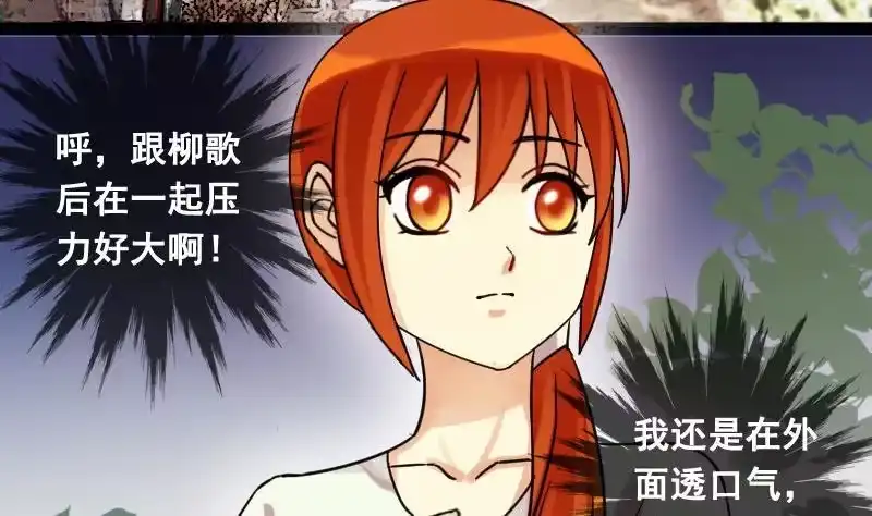 《我的影帝大人》第100话 迷路小孩 1 第16页