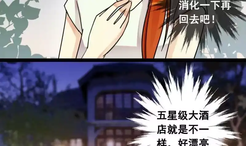 《我的影帝大人》第100话 迷路小孩 1 第17页