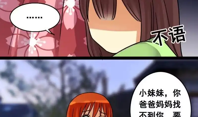 《我的影帝大人》第100话 迷路小孩 1 第24页