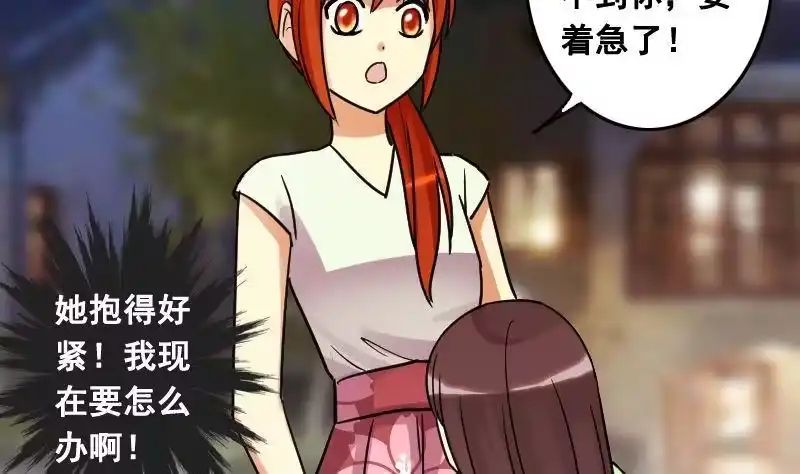 《我的影帝大人》第100话 迷路小孩 1 第25页