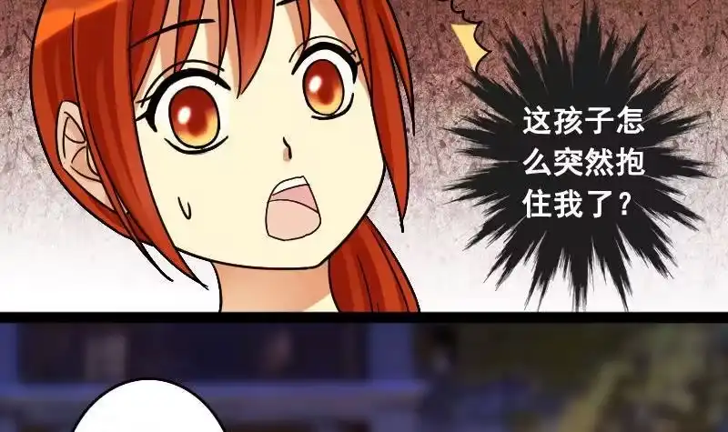 《我的影帝大人》第100话 迷路小孩 1 第21页
