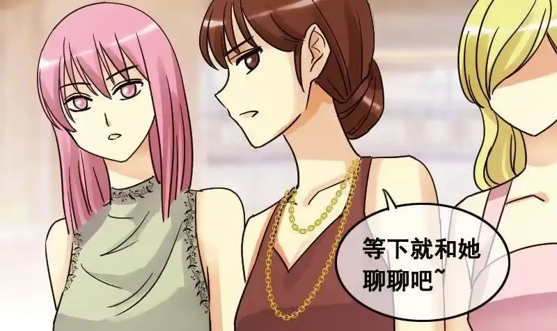《我的影帝大人》第100话 迷路小孩 1 第12页